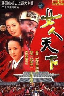 在线观看女人天下,女人天下的宫廷风云  第3张